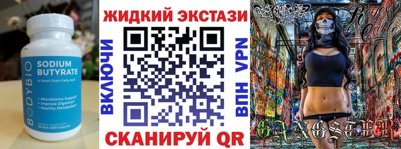 Бутират оксибутират наркошоп Анива
