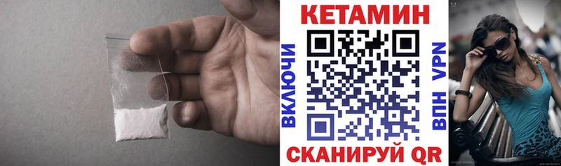 КЕТАМИН ketamine  Анива 