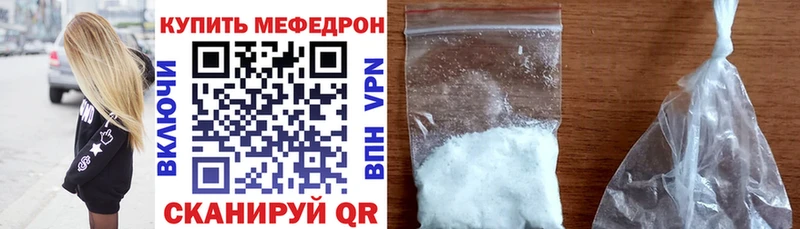 МЯУ-МЯУ mephedrone Анива