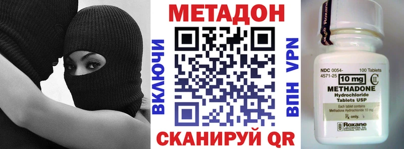 МЕТАДОН белоснежный  Анива 