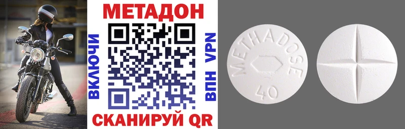 МЕТАДОН кристалл Анива
