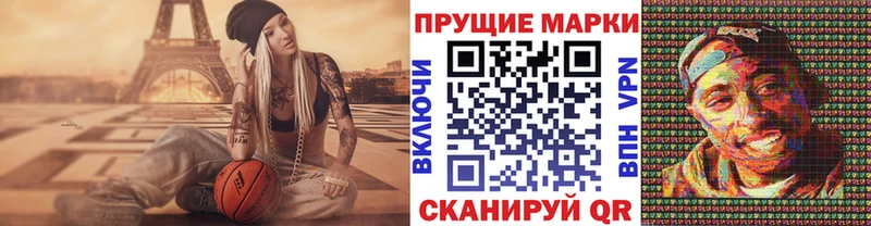продажа наркотиков  Анива  Марки NBOMe 1500мкг 