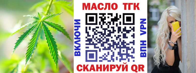 ТГК вейп с тгк  закладка  Анива 
